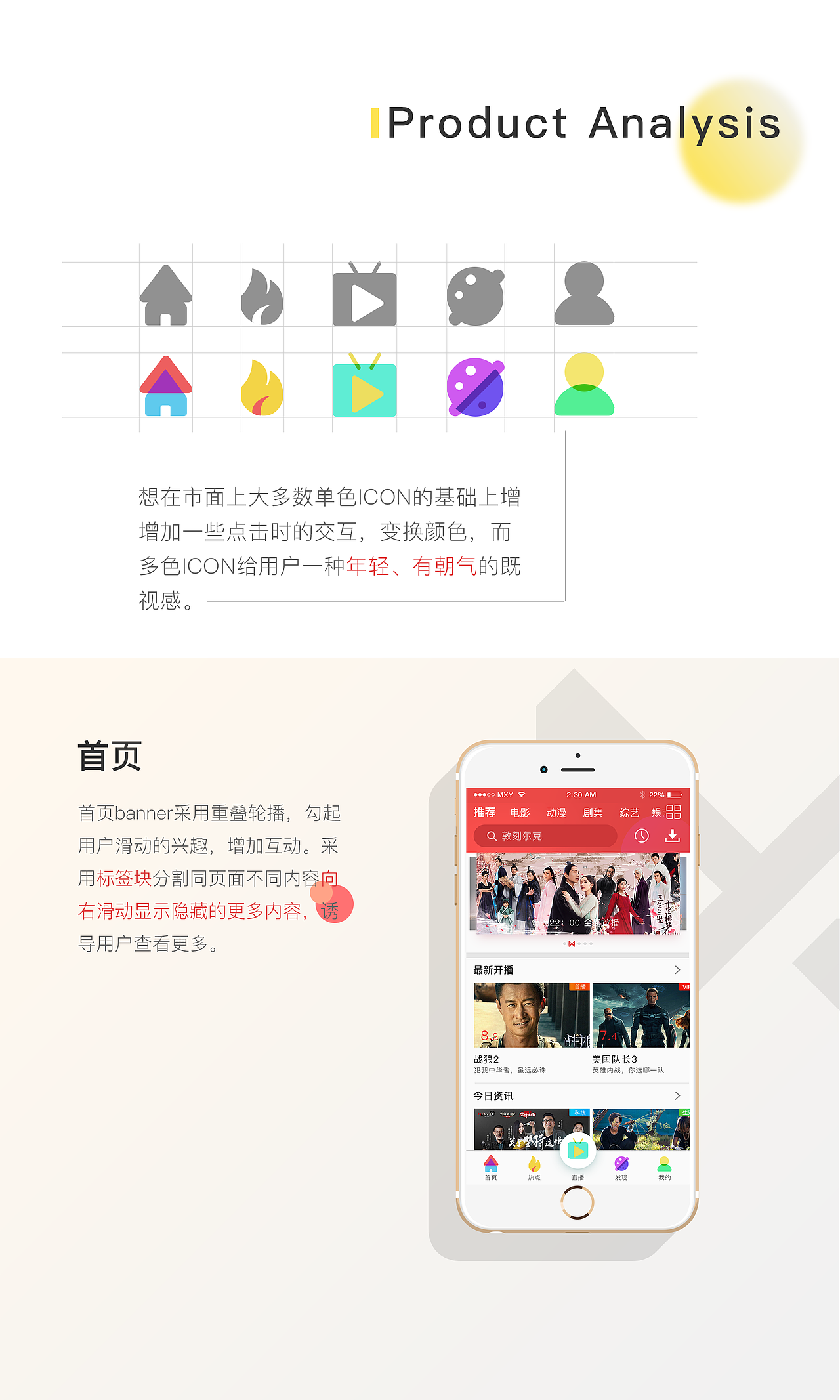 咪咕爱看 界面改版设计（图ZOTM3NDU1MzY=） - APP界面 - 站酷设计师吹吹吹冷风原创素材 - 站酷ZCOOL