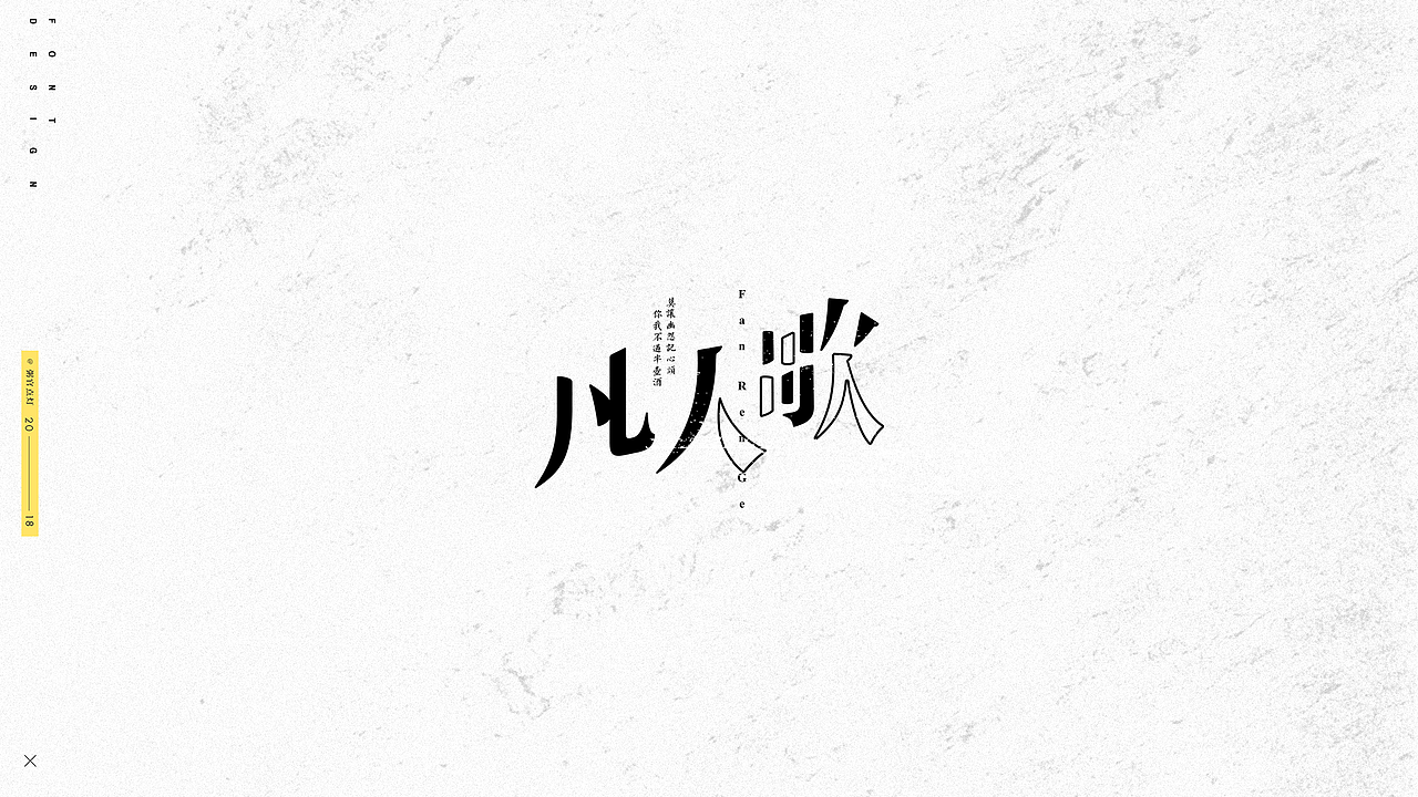 字体设计（图ZMTAxNDk4NzQ0） - 字体/字形 - 站酷设计师粥官点灯原创素材 - 站酷ZCOOL