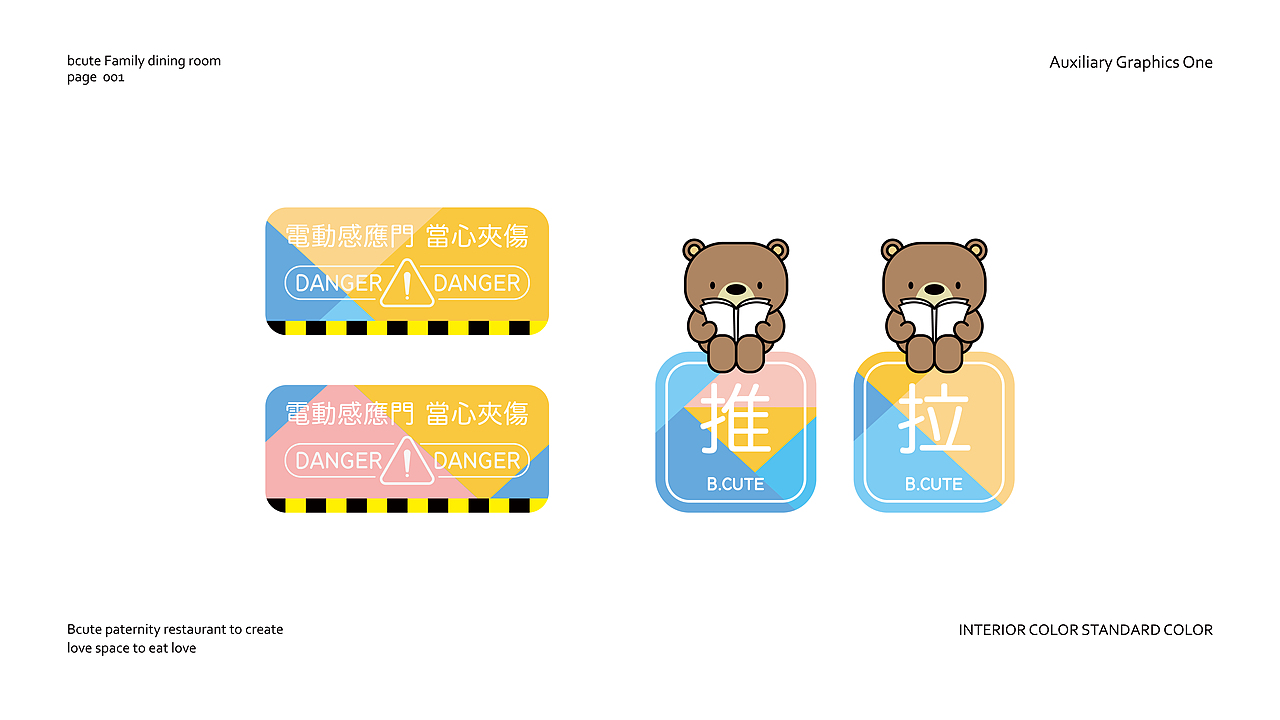 Bcute萌堡亲子餐厅（图ZMTIwMTUxMTA0） - 品牌 - 站酷设计师設計師林志傑原创素材 - 站酷ZCOOL