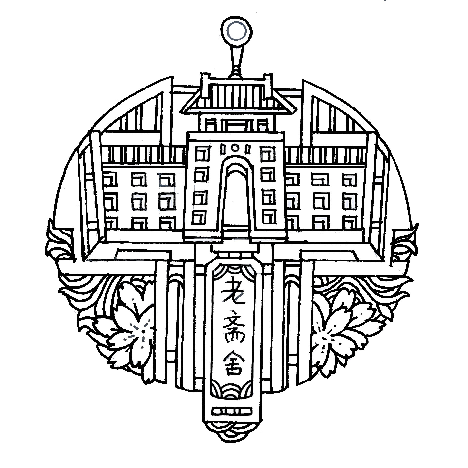 武汉大学文创设计手稿