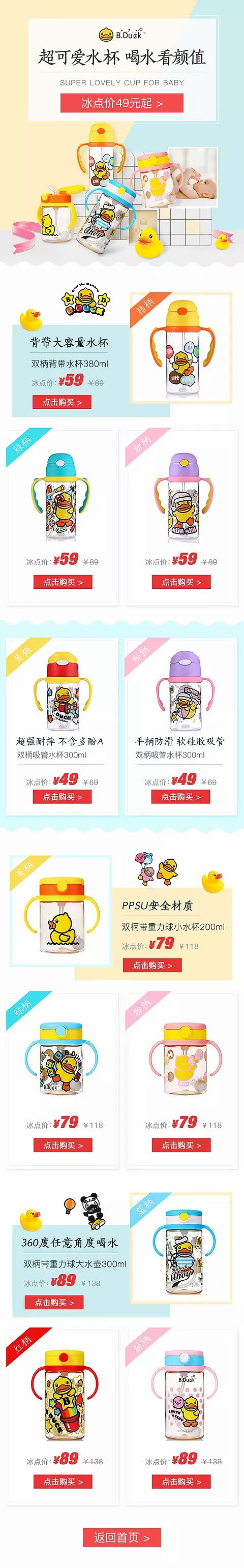 各类专题页活动页（图ZMjM3MzU1MzYw） - 电商 - 站酷设计师菜园小饼子原创素材 - 站酷ZCOOL
