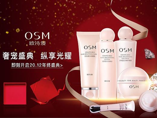 化妆品Banner（个人主页-ZNTAzOTIwODA=） - 海报 - 站酷设计师妖妖果酱原创素材 - 站酷ZCOOL