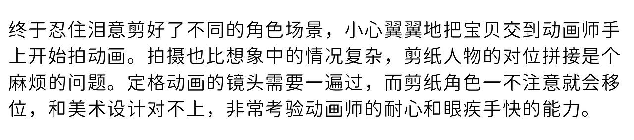 网易《忘川风华录》剪纸定格：国风×鬼畜×rap×靓仔颜艺（图ZMjQ4NDA5MTAw） - 短片 - 站酷设计师蒸汽工场原创素材 - 站酷ZCOOL