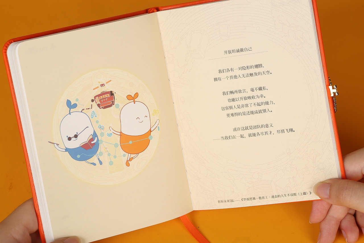 好未来系列产品（图ZMjUyMjExNDk2） - 其他工业/产品 - 站酷设计师优优祝福原创素材 - 站酷ZCOOL