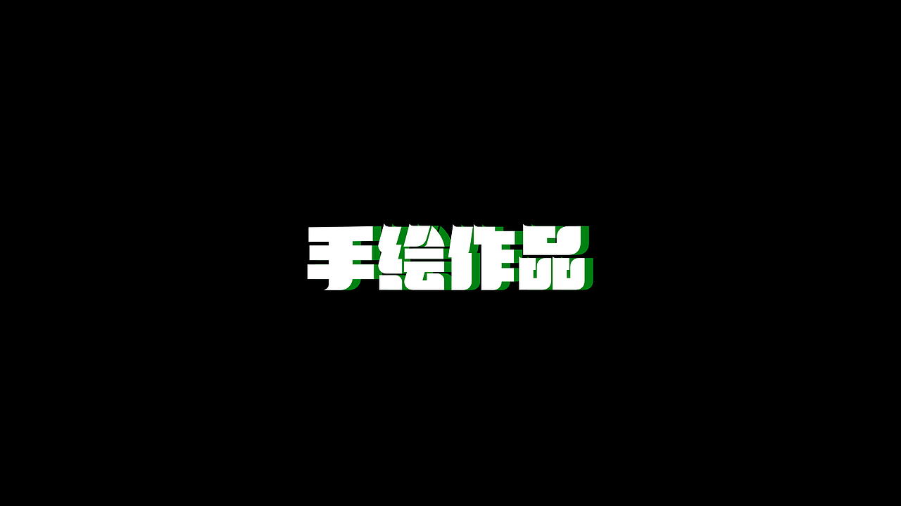2021作品集（图ZMjUzMTQ4NTg0） - 人物/生物 - 站酷设计师郑一蒸原创素材 - 站酷ZCOOL