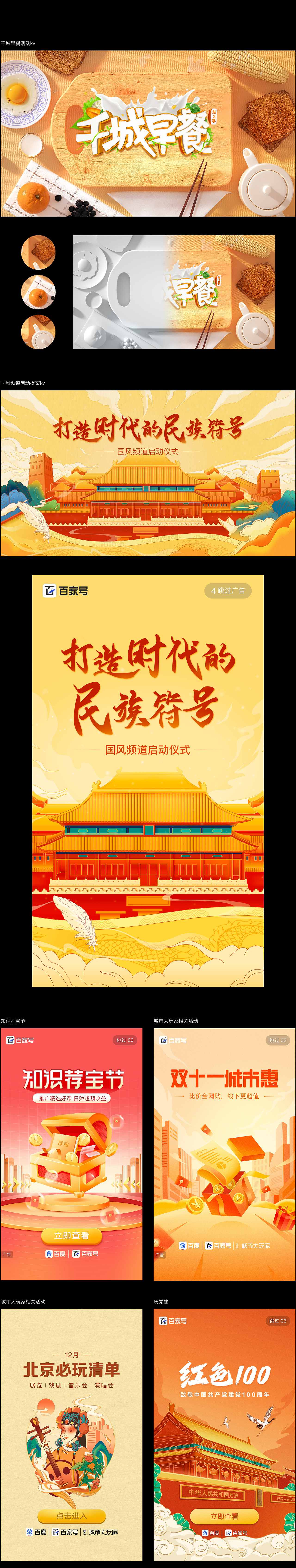 2020百度工作总结（图ZMjYyOTYzNzI0） - 其他UI - 站酷设计师大西a原创素材 - 站酷ZCOOL