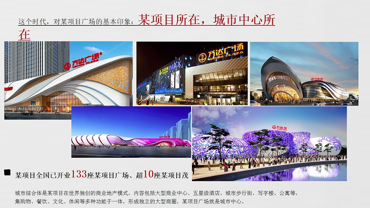 青浦某项目策略推广思考
