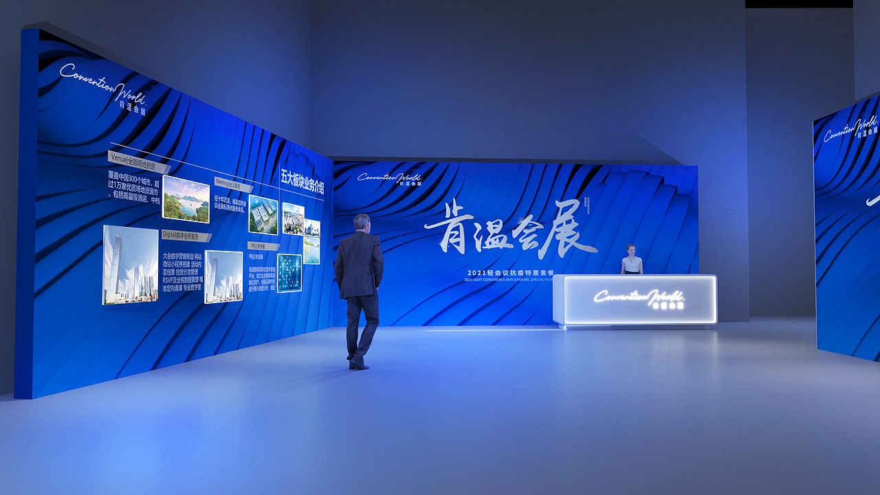 肯温会展（图ZMjk1NjM4MTYw） - 舞台美术 - 站酷设计师庸人自扰Q原创素材 - 站酷ZCOOL