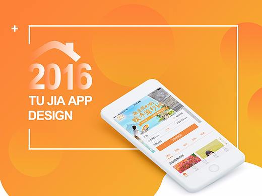 途家app（个人主页-ZMjQ4ODExMjg=） - APP界面 - 站酷设计师Nancy李木子原创素材 - 站酷ZCOOL
