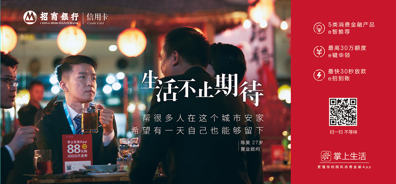 招商银行信用卡 #都市夜归人# 提案DEMO