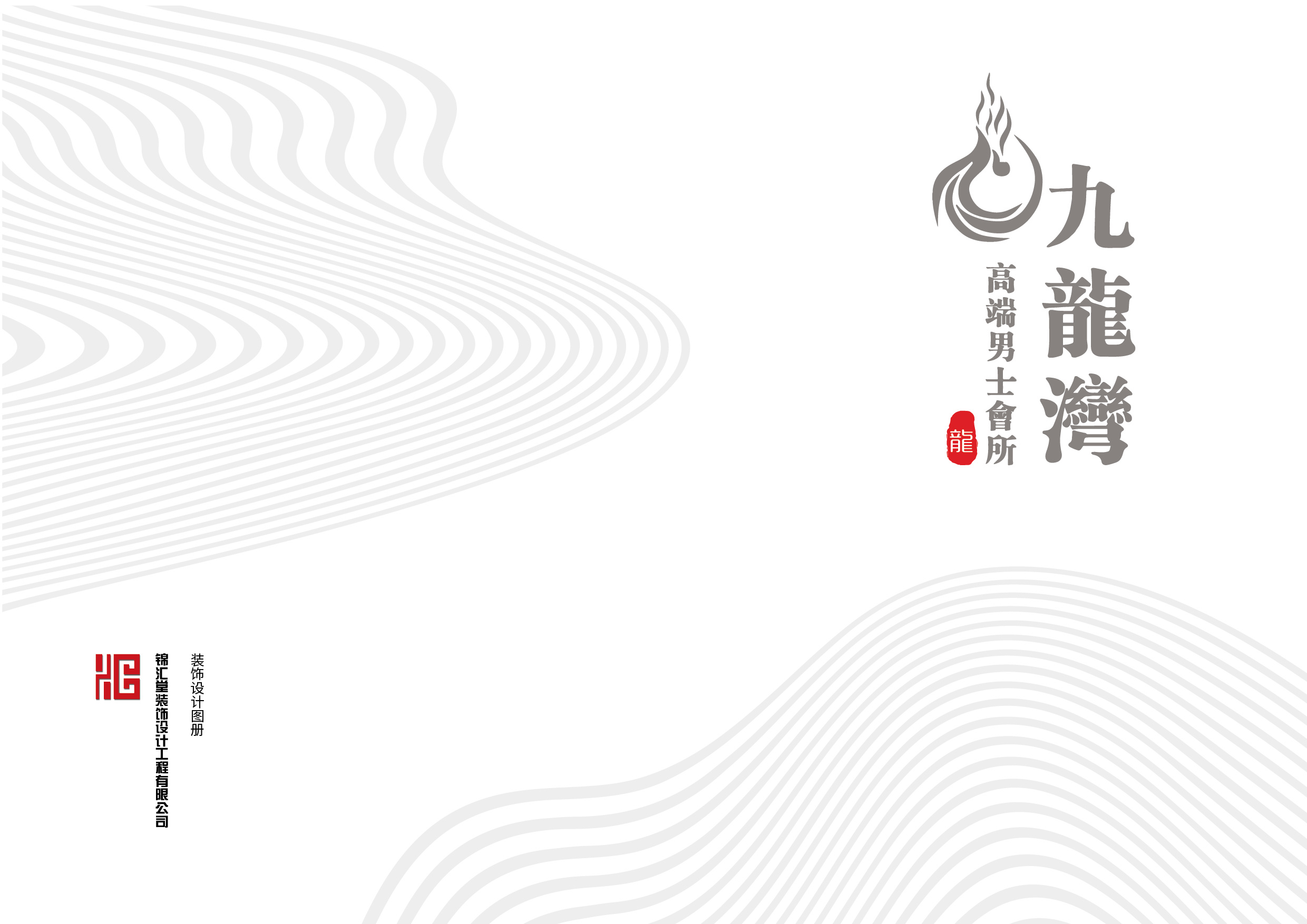 图册封面|平面|书装/画册|呆呆鱼_ - 原创作品 - 站酷 (zcool)