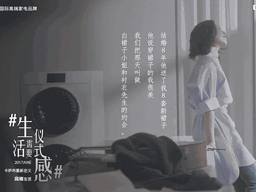 【理德传媒】卡萨帝高端家电创意动态视频海报