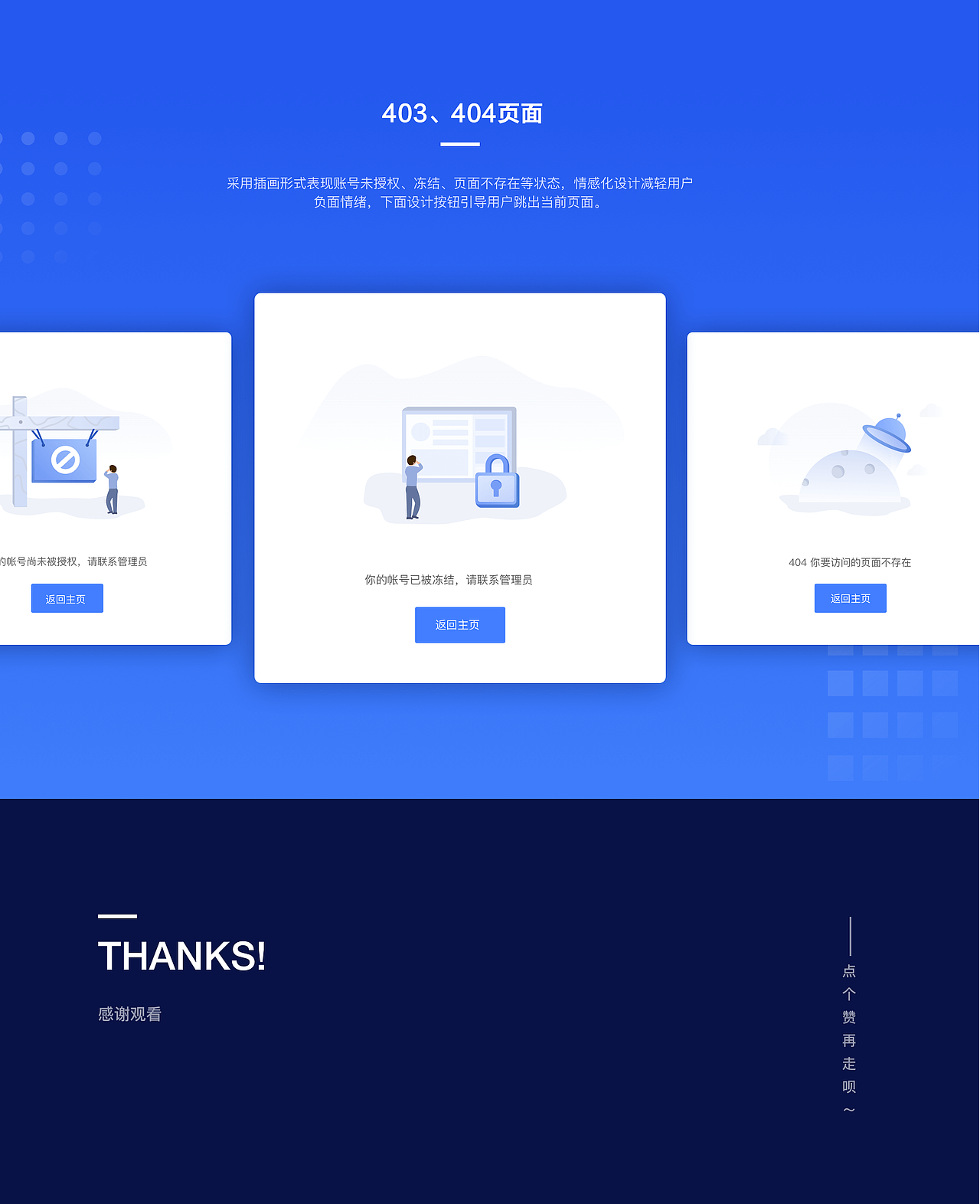 B端数据中后台项目设计