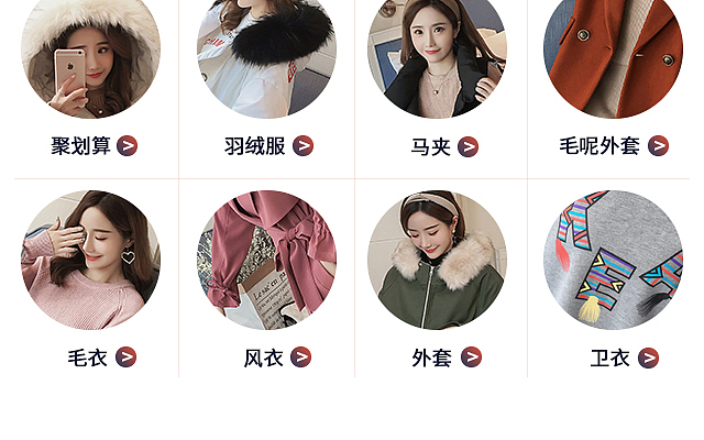 双十二女装无线首页