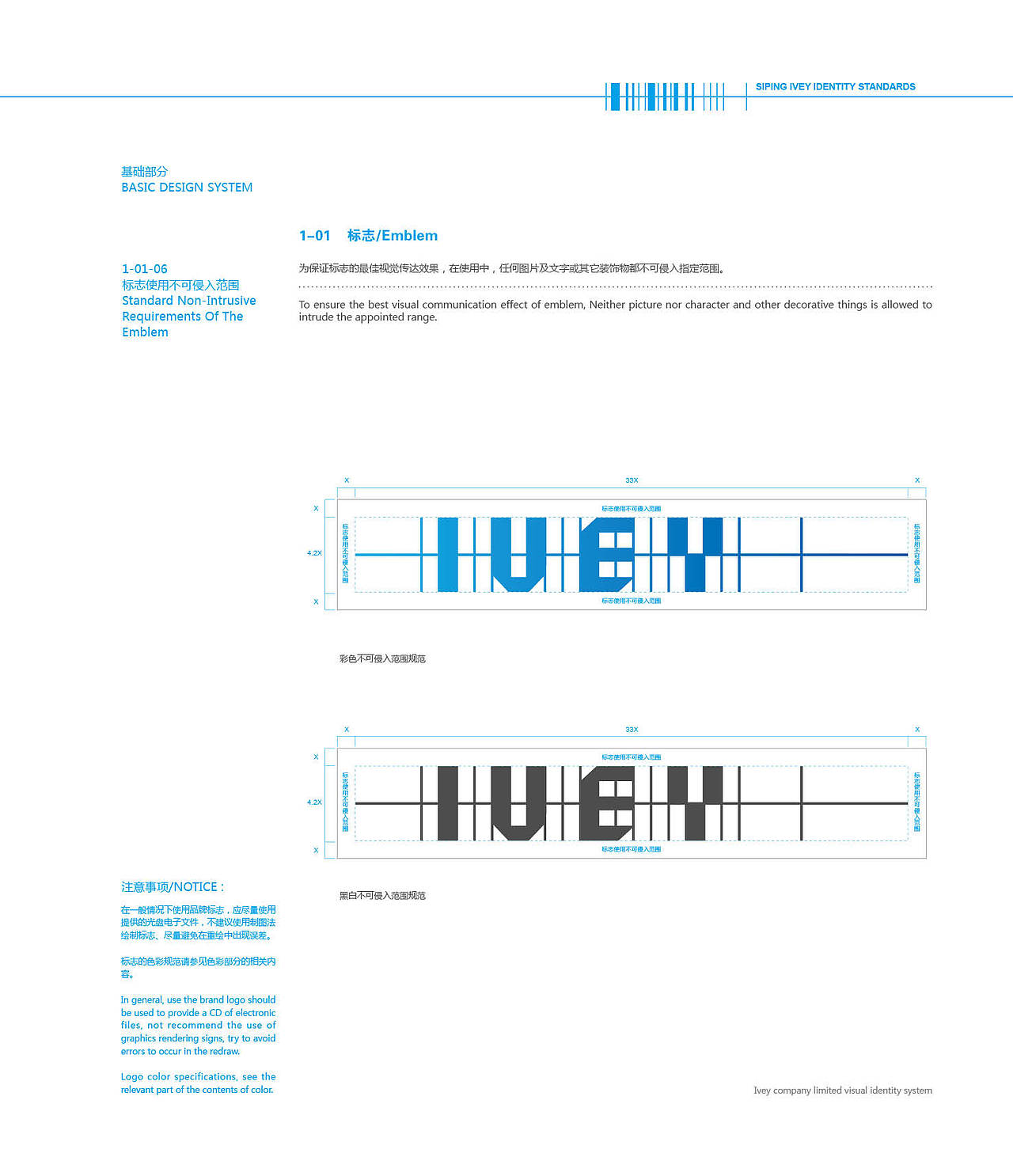 艾维VI手册（图ZMTg0MDU2NDY4） - 品牌 - 站酷设计师小团子1原创素材 - 站酷ZCOOL