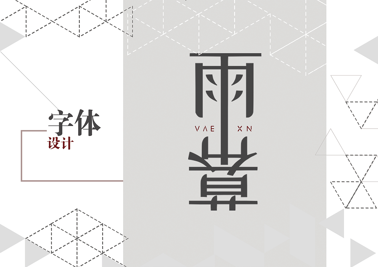 作品集（偏平面）（图ZMTkyNzA0MTgw） - 书籍/画册 - 站酷设计师许诺ljs原创素材 - 站酷ZCOOL