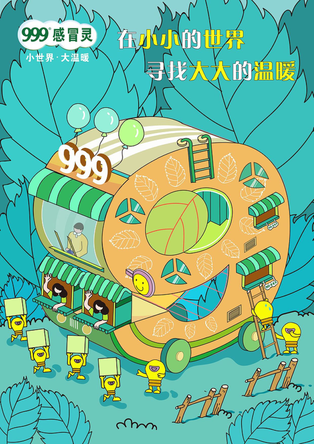 999-zcool