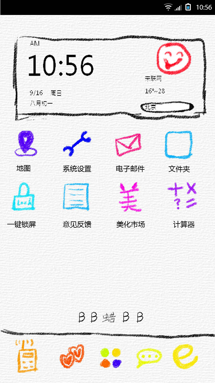 蜡B欢乐多（图ZMTExMjQwNjA=） - 主题/皮肤 - 站酷设计师爱设计的程序员原创素材 - 站酷ZCOOL