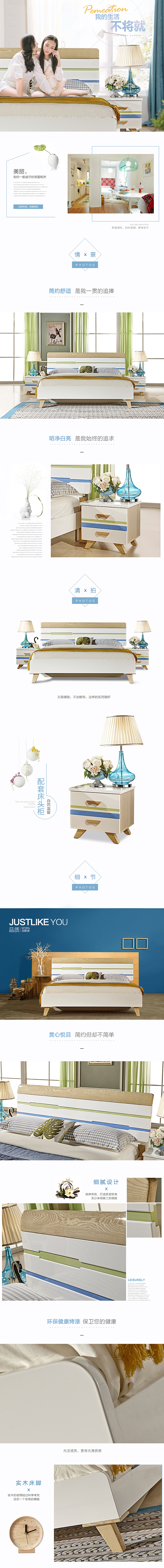 北欧小清新床家具详情