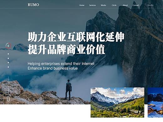 互联网企业官网改版