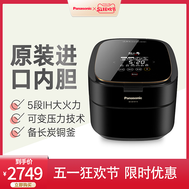 松下主图-五一活动