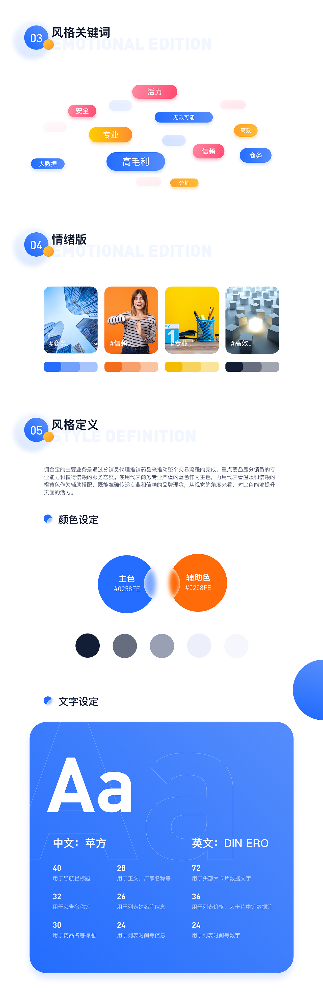 B端分销应用-佣金宝APP