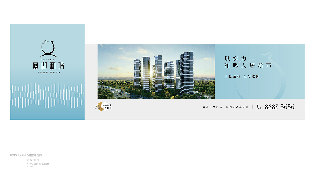 凤湖和鸣提案飞机稿（图ZMjgzMzk2MDEy） - Logo - 站酷设计师魑魅魍魉年子原创素材 - 站酷ZCOOL