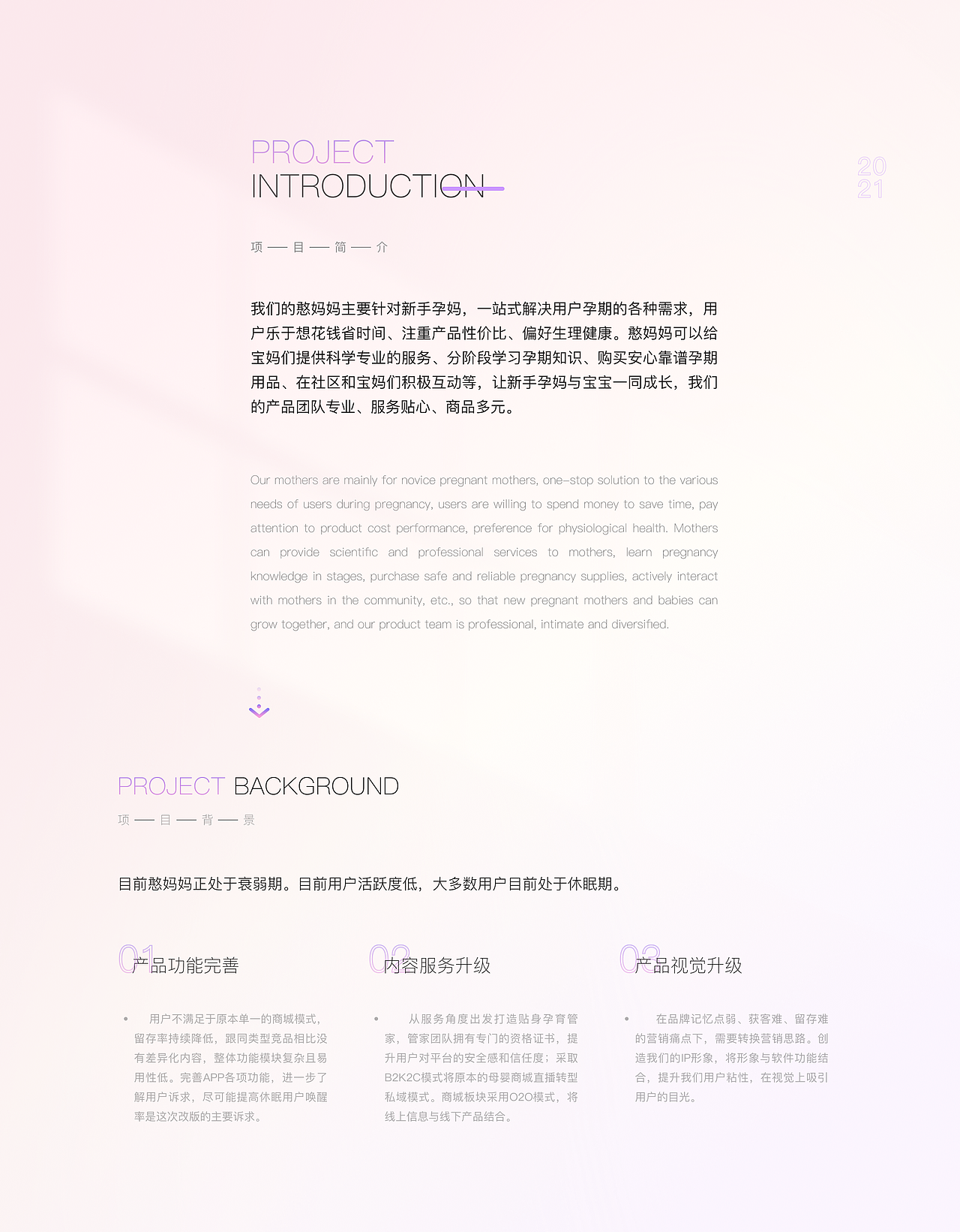 憨妈妈迭代4.0 ||（图ZMjkzODUxMTA4） - 交互/UE - 站酷设计师Serein柒原创素材 - 站酷ZCOOL