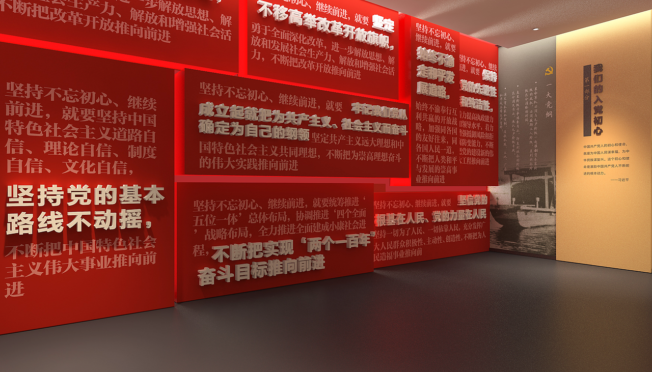 宁波党建教育基地（图ZMjk0OTgxNjky） - 展陈设计 - 站酷设计师OHYOyo原创素材 - 站酷ZCOOL