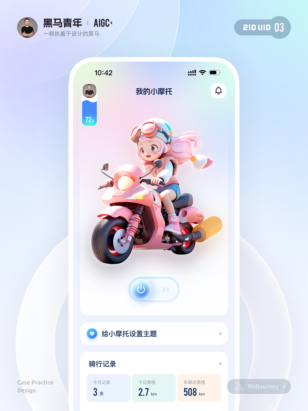 有了 AI 界面变得更有视觉感啦！（图ZMzU1MzUwNTg4） - APP界面 - 站酷设计师黑马青年原创素材 - 站酷ZCOOL
