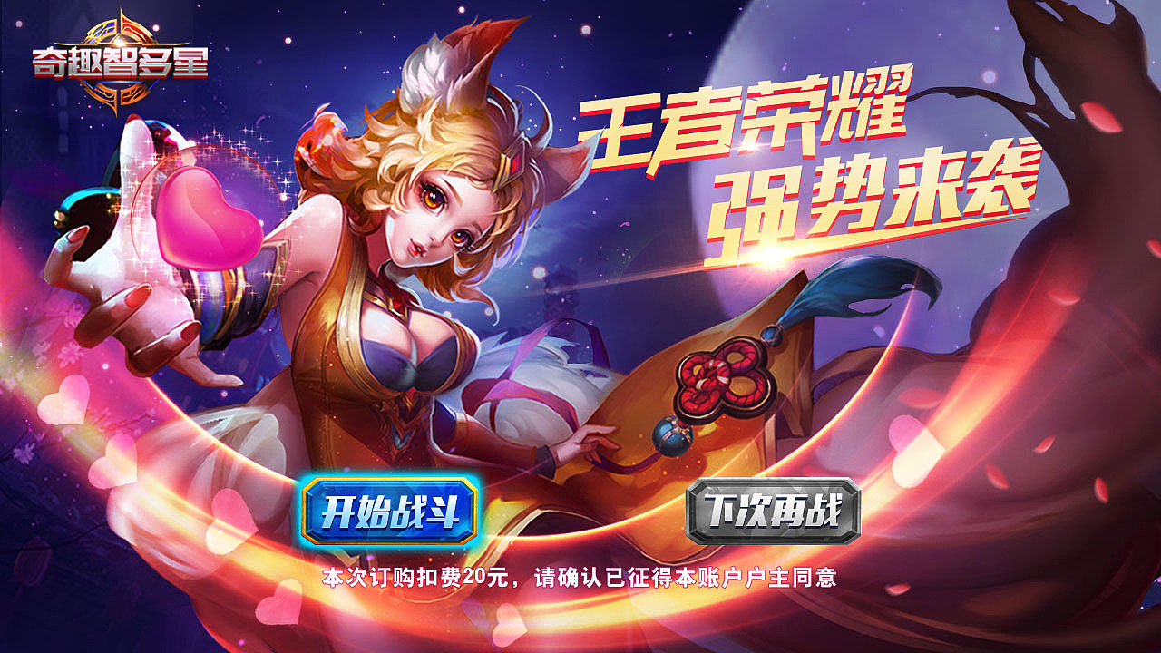 王者荣耀BANNER（图ZNzQzNjUxNzY=） - 包装 - 站酷设计师李俊雯原创素材 - 站酷ZCOOL
