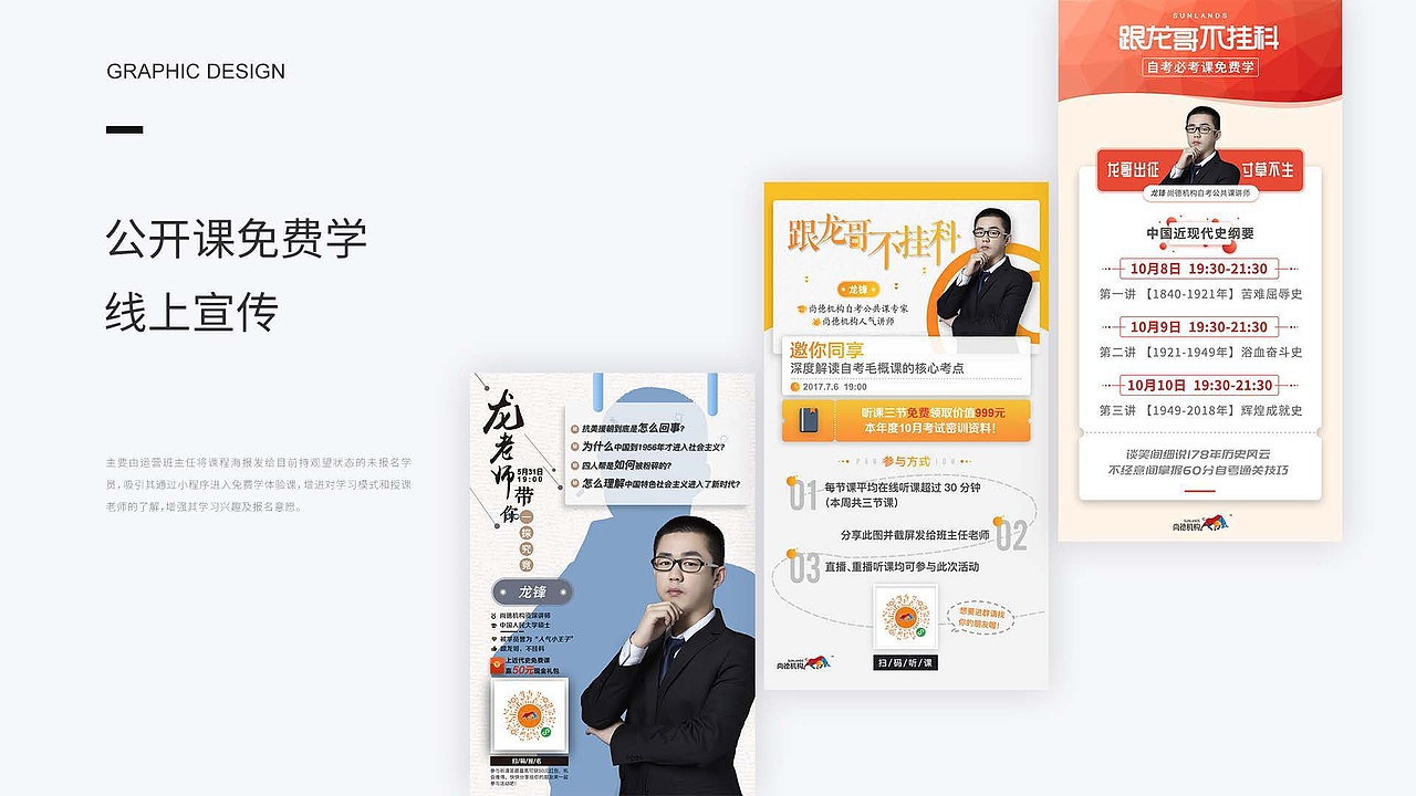 视觉设计作品集（图ZMTUwNjQxMzYw） - 其他平面 - 站酷设计师偶遇太白原创素材 - 站酷ZCOOL