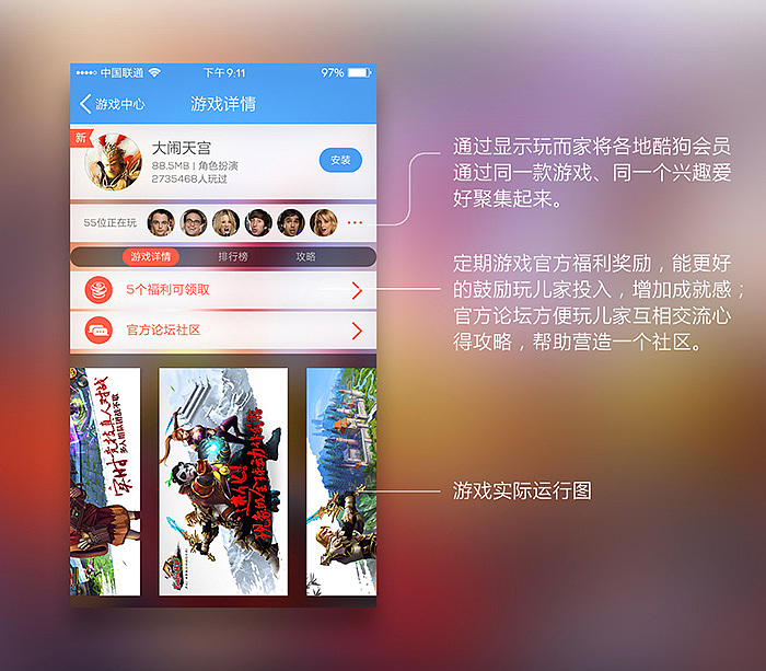 酷狗游戏模块主界面~ ;-)（图ZMjExNDg4NDg=） - APP界面 - 站酷设计师RazielZ原创素材 - 站酷ZCOOL