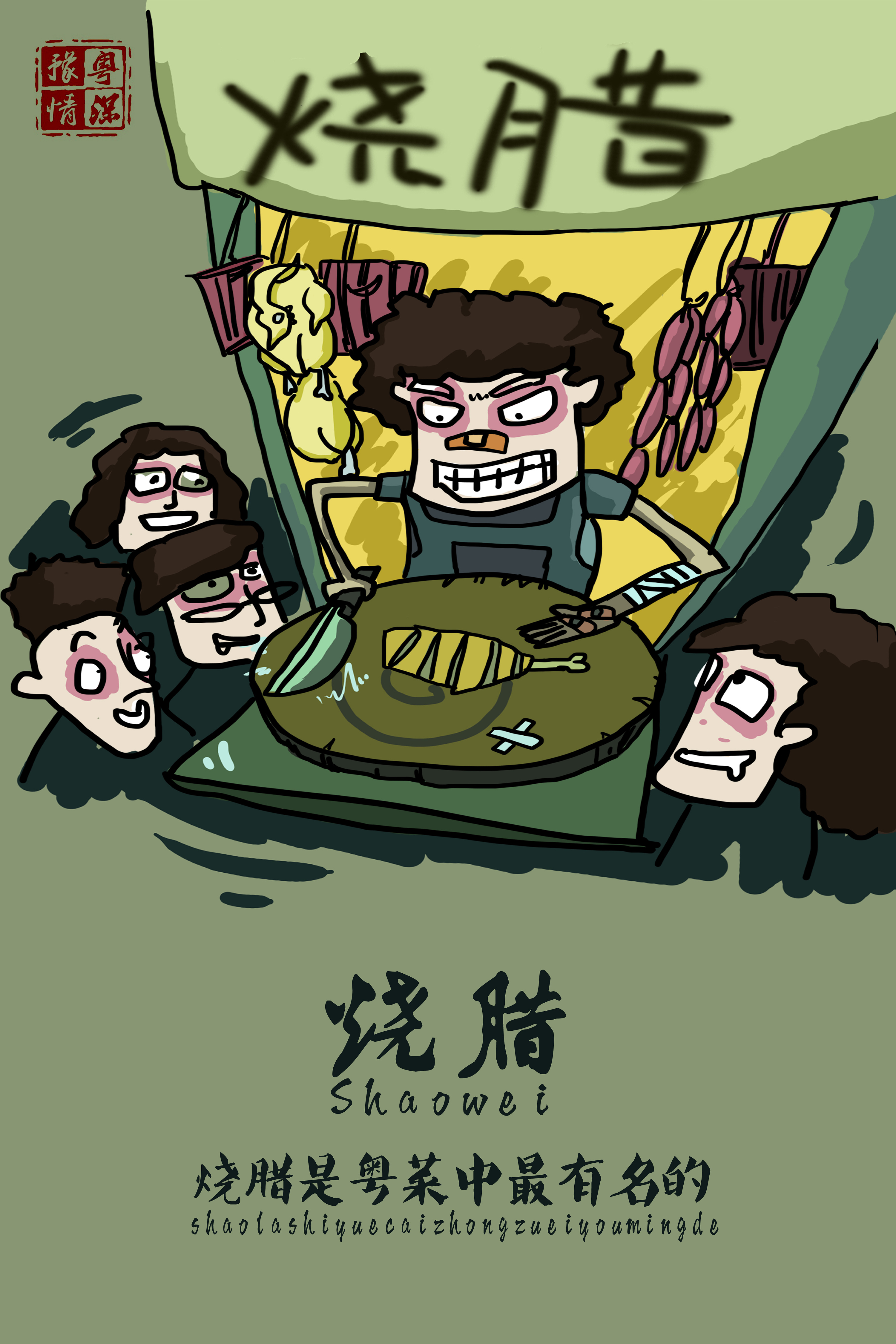 临摹|插画|插画习作|kaca1s - 原创作品 - 站酷 (zcool)