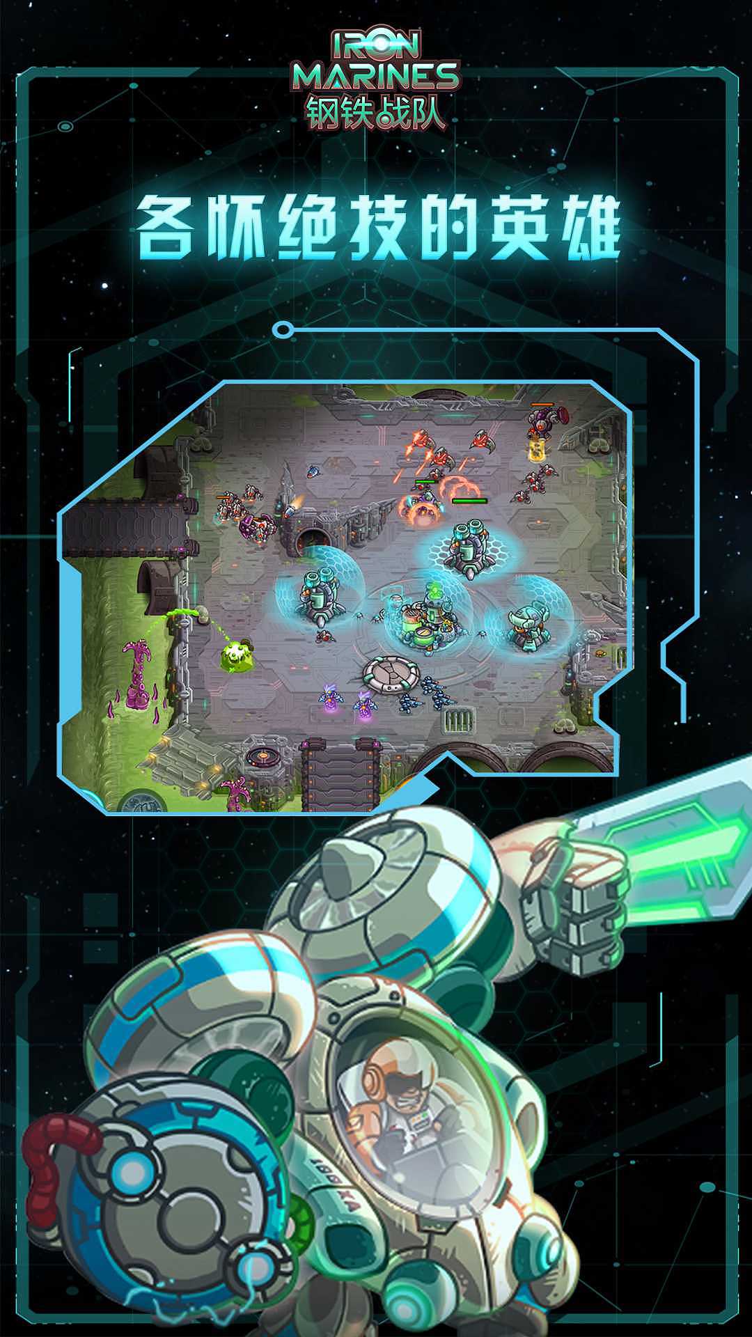 IronMarine游戏