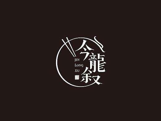 粤菜logo