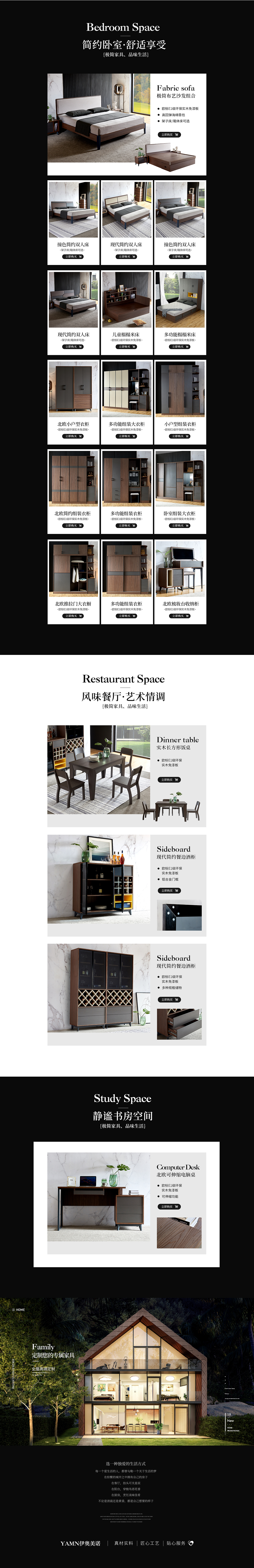 晓氏家私-北欧家具