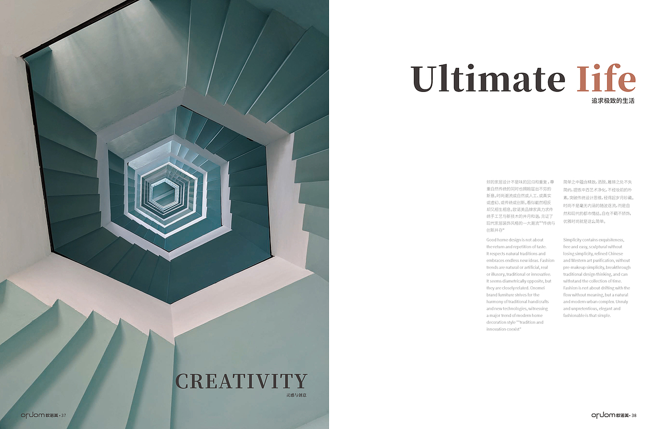 画册丨家具画册丨欧诺美