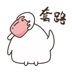 【微信表情】糯小团（图ZNTE1NjY5NDA=） - 网络表情 - 站酷设计师Fanny小5原创素材 - 站酷ZCOOL