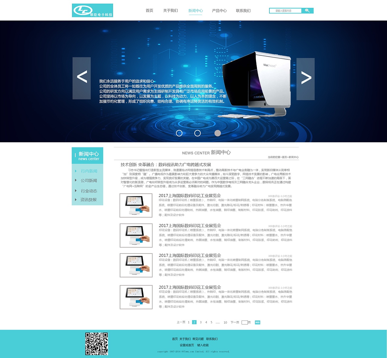 新闻中心pc端