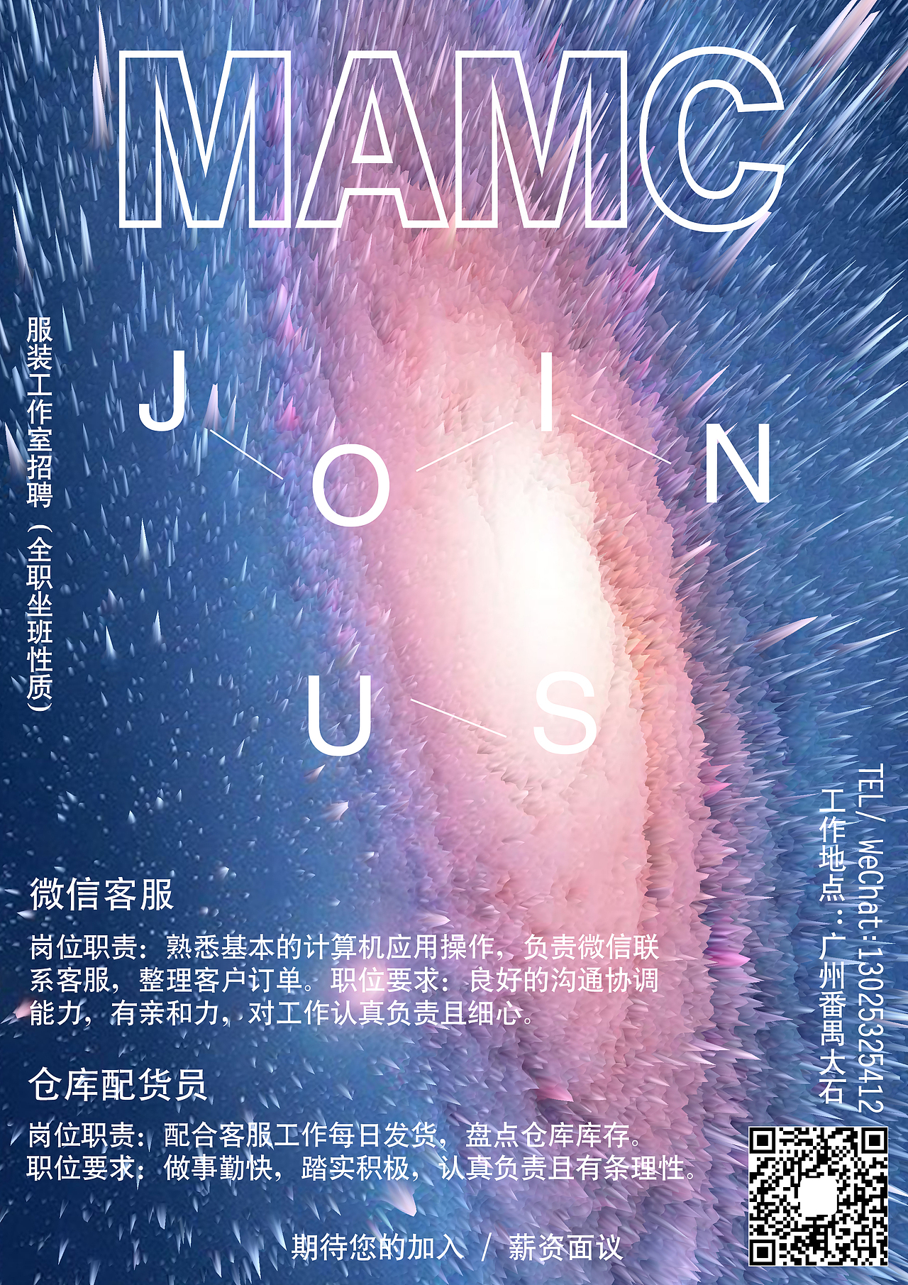 招聘海报（图ZMTUwMTA3NTg4） - 海报 - 站酷设计师YooHwa_z原创素材 - 站酷ZCOOL