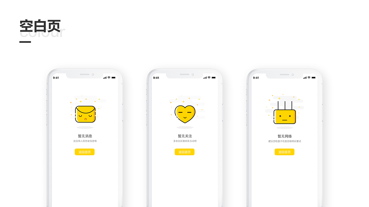 UI设计师作品集（图ZMjEyNzkzMjgw） - APP界面 - 站酷设计师Muwa幸福来敲门原创素材 - 站酷ZCOOL