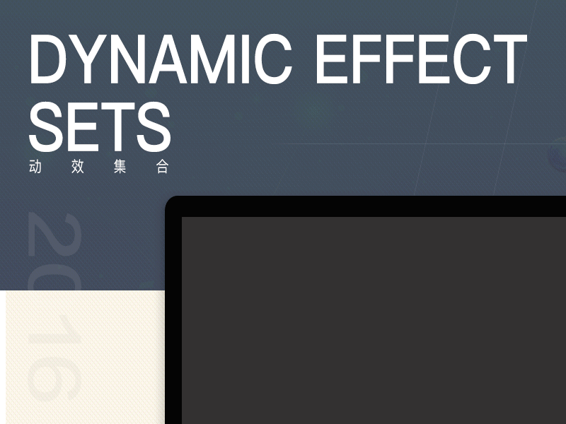 动效集合（图ZMjE4NjMzMDgw） - 动效设计 - 站酷设计师PaoMo泡沫原创素材 - 站酷ZCOOL