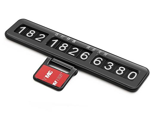 摄影作品 修图作品 | 车载停车牌拍摄修图 精修渲染