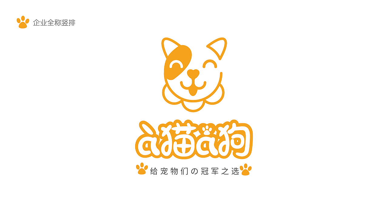 狗粮vi设计（图ZMjc4MzUzMjM2） - 品牌 - 站酷设计师mlik森逗原创素材 - 站酷ZCOOL