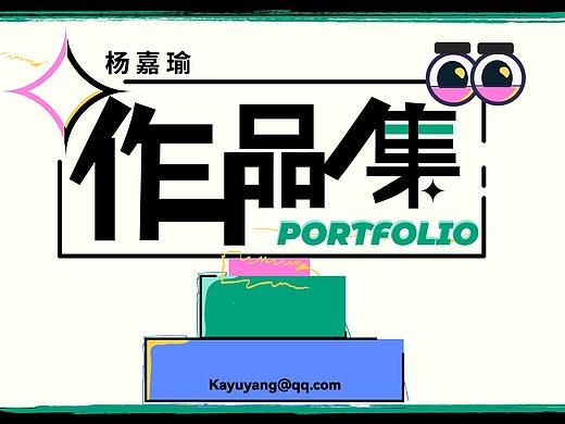 KaYu视觉/视频制作作品集