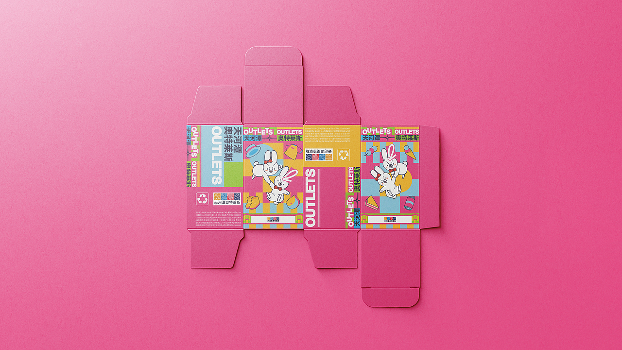 THT·OUTLETS | 天河潭奥特莱斯品牌形象设计