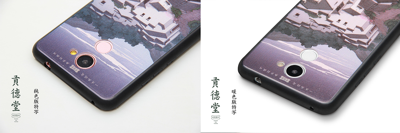 贡德堂丨造物徽州丨之手机壳（图ZMTA5MjUwNjQ0） - 生活用品 - 站酷设计师贡德设计原创素材 - 站酷ZCOOL