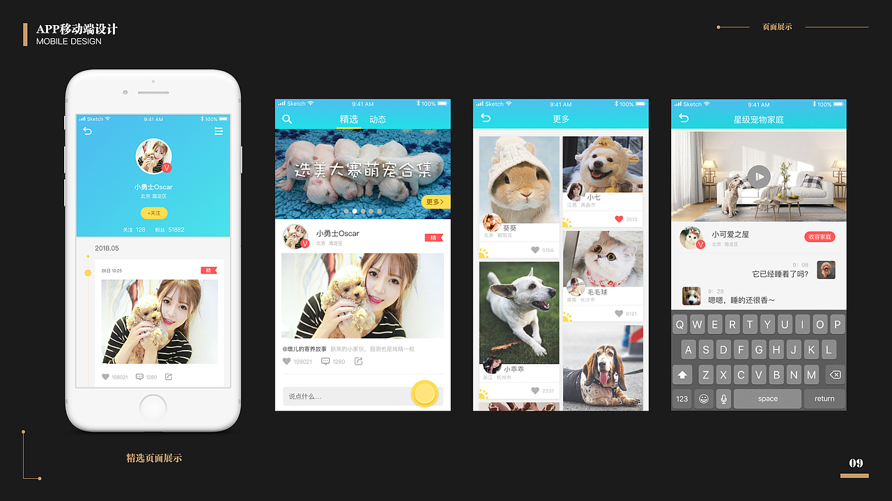 PET HOUSE——年轻人养宠APP