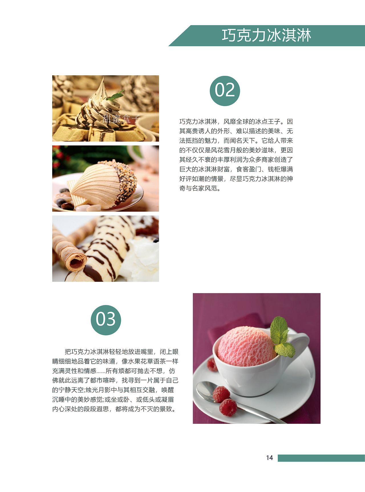 美食—画册（练习）（图ZMTUzMTY5NDk2） - 书籍/画册 - 站酷设计师小小小设计趴原创素材 - 站酷ZCOOL